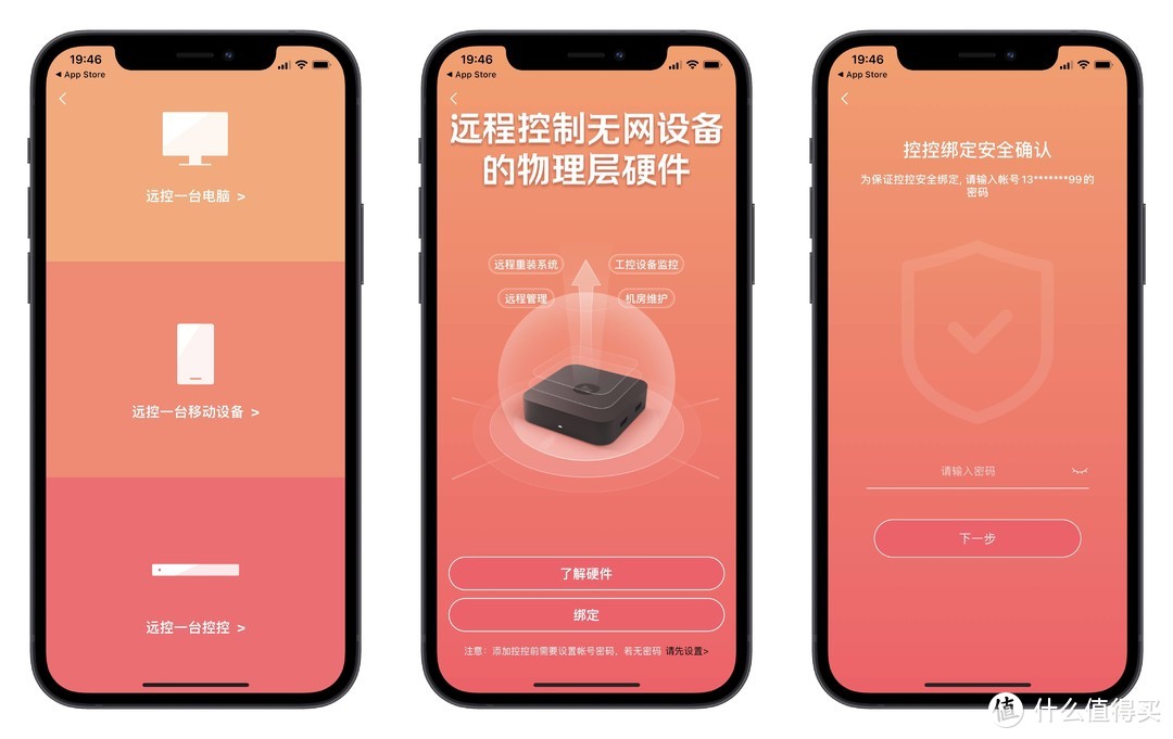纯硬件内网穿透，极简远控—向日葵控控A2使用评测