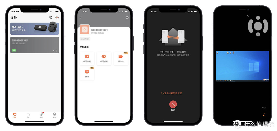 纯硬件内网穿透，极简远控—向日葵控控A2使用评测