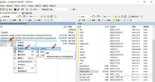 你们期待已久的某无线宝木匠祖师路由器刷机openwrt教程来了