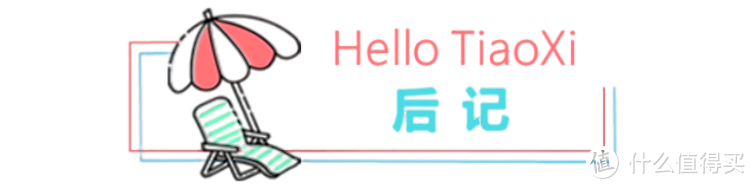 调嘻鸡尾酒 之「夏威夷酷乐」