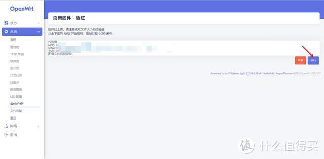 你们期待已久的某无线宝木匠祖师路由器刷机openwrt教程来了