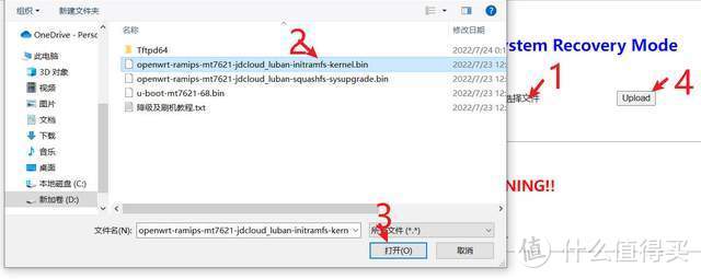 你们期待已久的某无线宝木匠祖师路由器刷机openwrt教程来了