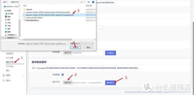 你们期待已久的某无线宝木匠祖师路由器刷机openwrt教程来了