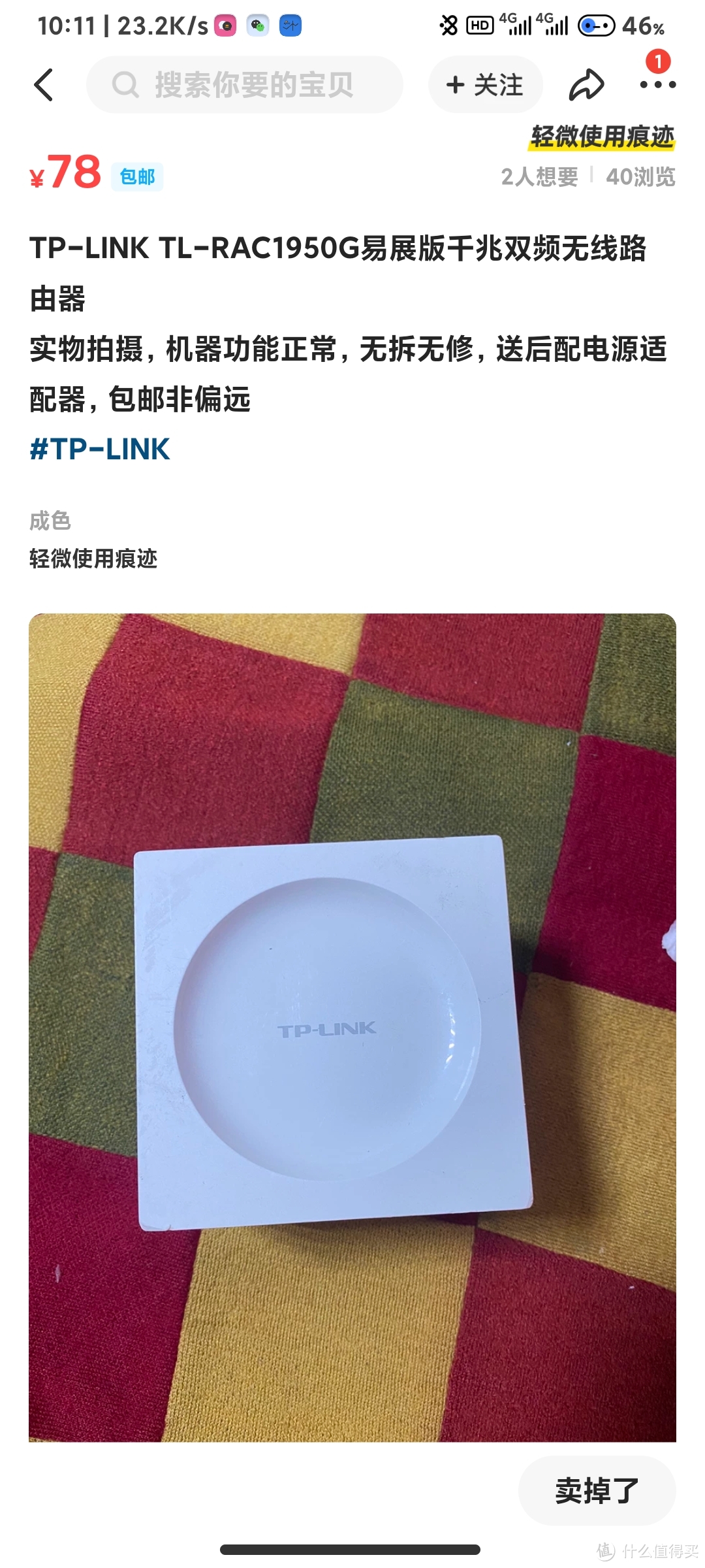 家庭低成本局域网组网 告别网断mesh真香