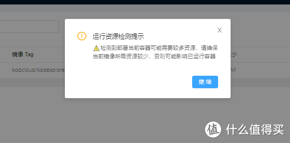 TP6088_docker新功能！折腾一下~
