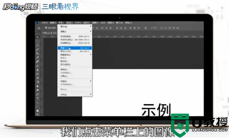 ps怎么旋转图片_ps旋转的快捷键是什么