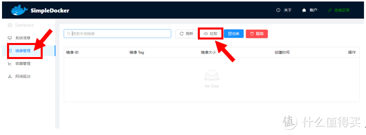 TP6088_docker新功能！折腾一下~