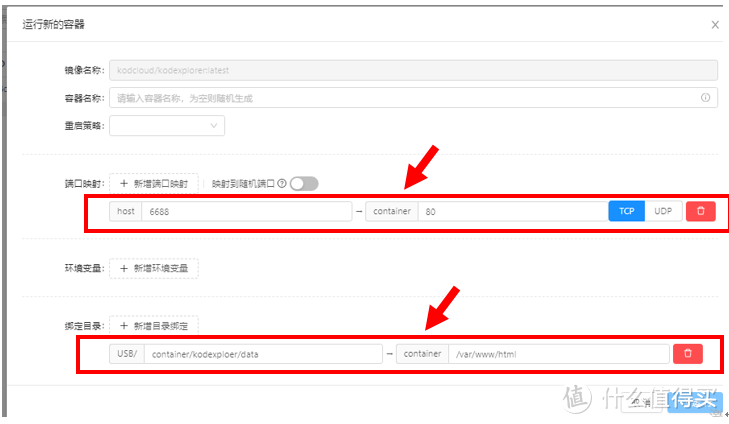 TP6088_docker新功能！折腾一下~