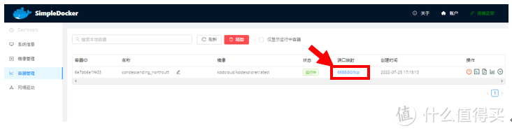TP6088_docker新功能！折腾一下~