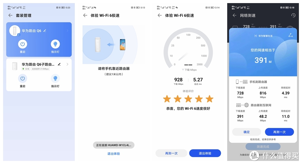 通过电力线覆盖全屋WiFi的解决方案！入手华为Q6子母路由，用了一周，谈谈优缺点