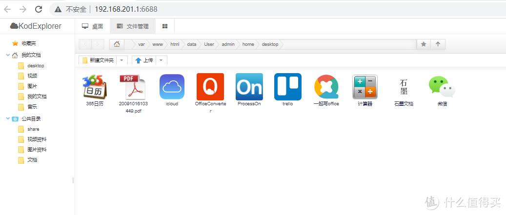 TP6088_docker新功能！折腾一下~