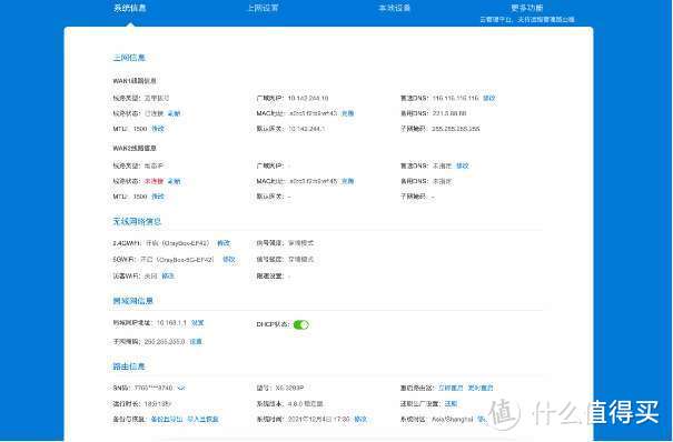 千兆双WAN口智能组网，蒲公英X6企业级路由器畅享高效办公