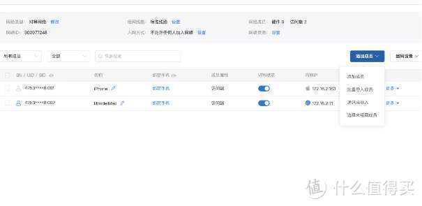 千兆双WAN口智能组网，蒲公英X6企业级路由器畅享高效办公