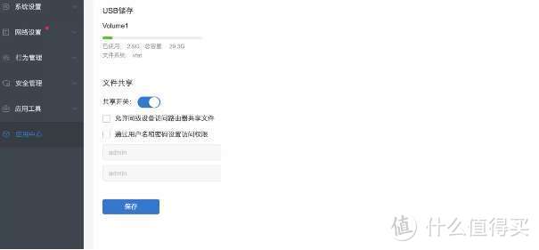 千兆双WAN口智能组网，蒲公英X6企业级路由器畅享高效办公