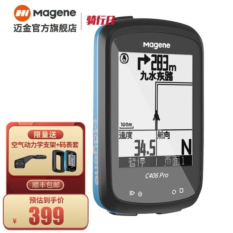 都在比美，但重要的还是安全。这些骑行好物值得有备无患