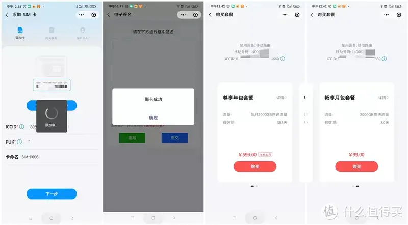 户外也能用WiFi， 高速上网不掉速！华为新品随行WiFi 3 Pro体验