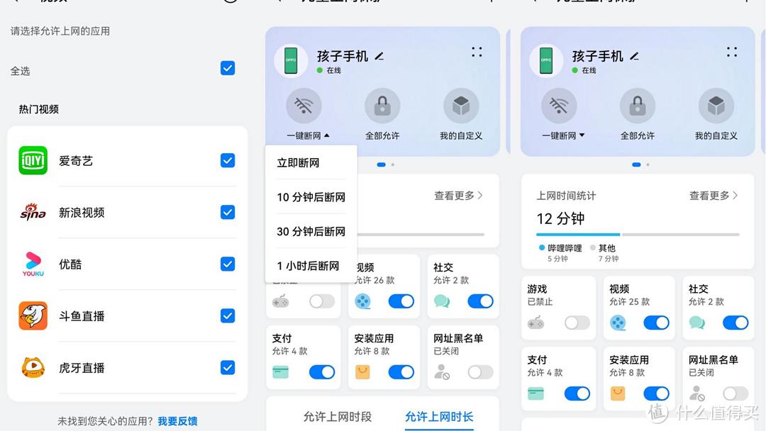华为路由器AX6评测：WiFi6+配合8通道信号放大，儿童关怀解决难题