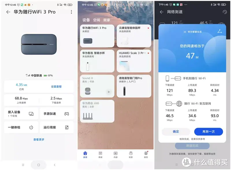 户外也能用WiFi， 高速上网不掉速！华为新品随行WiFi 3 Pro体验