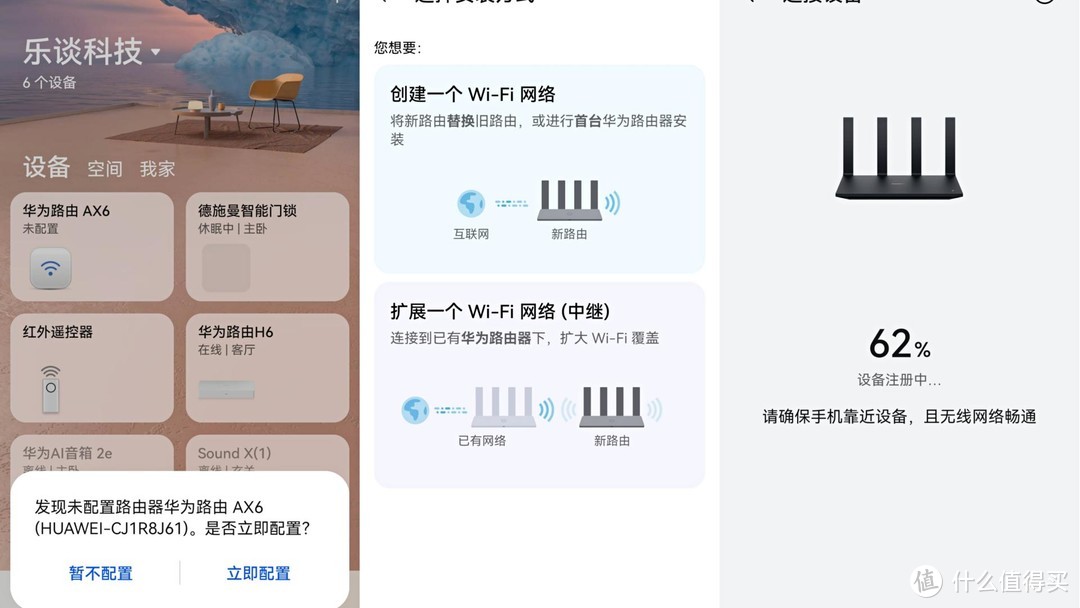 华为路由器AX6评测：WiFi6+配合8通道信号放大，儿童关怀解决难题