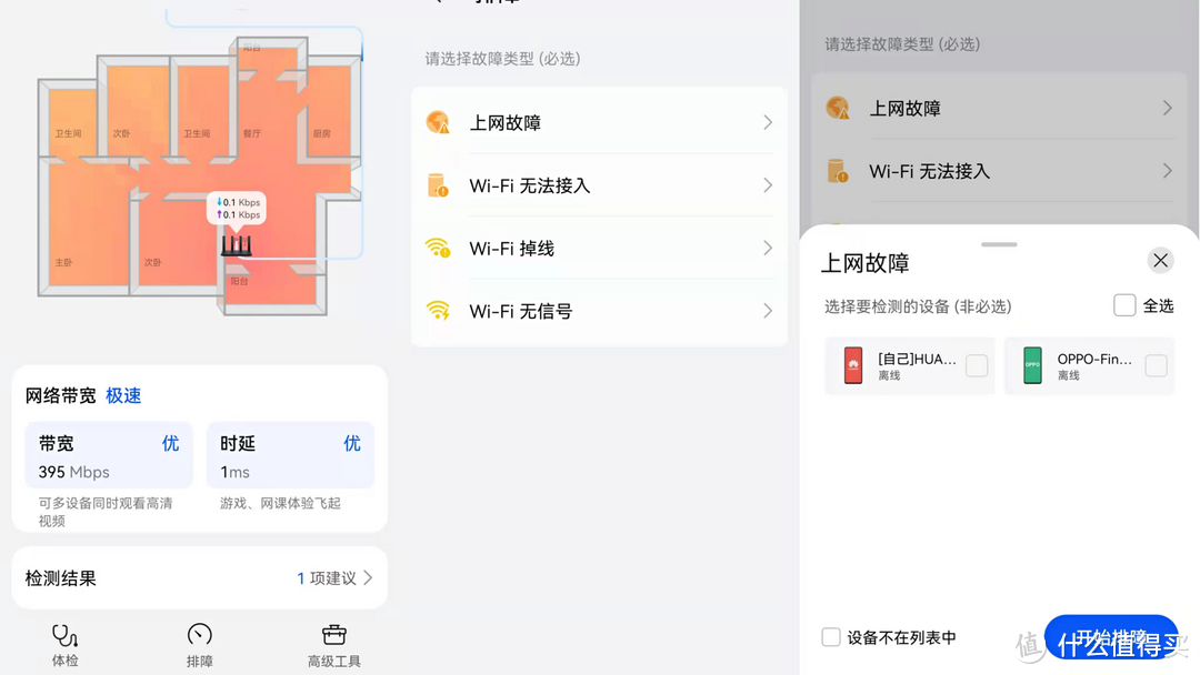 华为路由器AX6评测：WiFi6+配合8通道信号放大，儿童关怀解决难题
