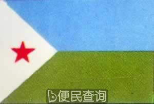 我国与吉布提建立外交关系