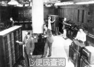 世界第一台电子计算机问世