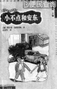 德国儿童文学作家凯斯特纳诞辰