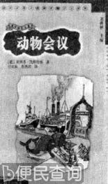 德国儿童文学作家凯斯特纳诞辰