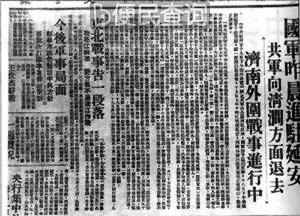 延安保卫战开始