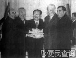 中俄哈吉塔五国边境裁军协定签署