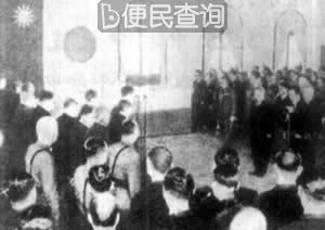 汪伪国民政府举行“还都”典礼