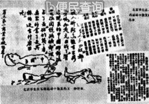 “五·四”运动爆发