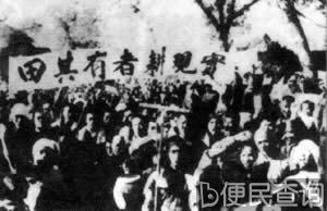 中共中央发出《关于土地问题的指示》