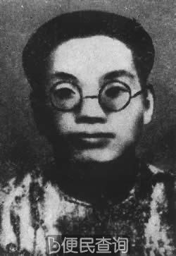 张太雷同志诞辰