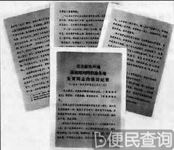 毛泽东南巡并作了重要讲话