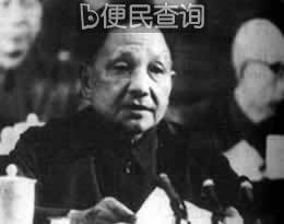 中共“十一大”通过新党章