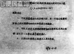 中央政治局会议反对张国焘分裂中央