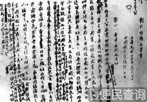 孙中山发表《北上宣言》