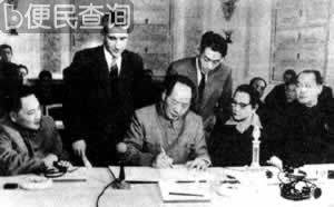 毛主席率领中国代表团访问苏联