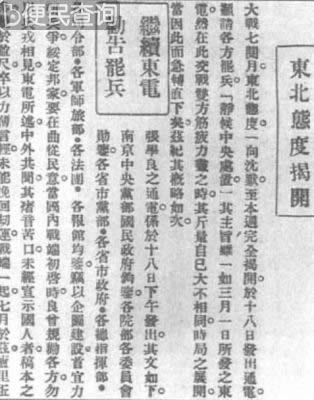 东北军入关，中原大战立分胜负