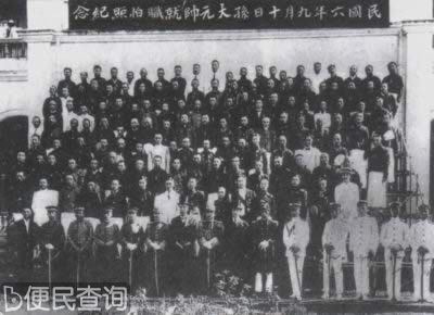 孙中山当选为广州军政府大元帅