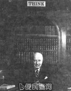 IBM创始人华特生病逝