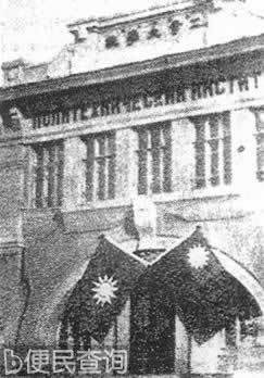 张学良宣布易帜换挂青天白旗