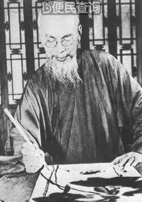 国画大师齐白石在北京病逝