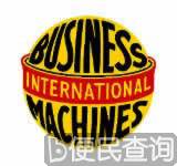 IBM创始人华特生病逝