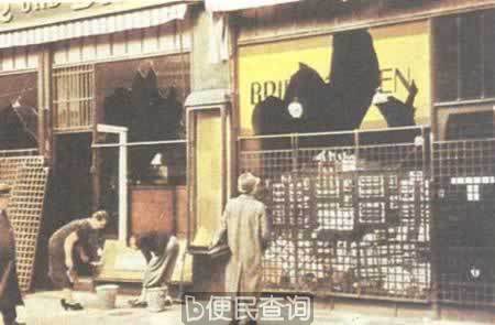 纳粹迫害犹太人的“水晶之夜”