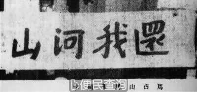 马占山反正再度抗日