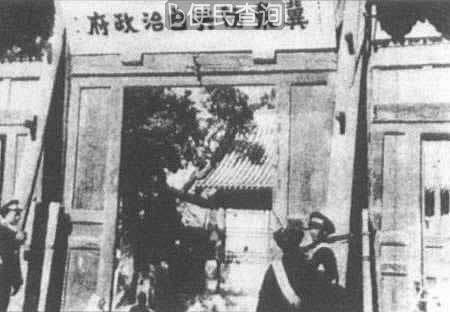 殷汝耕成立“冀东防共自治政府”