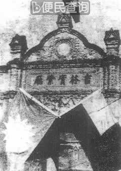 张学良宣布易帜换挂青天白旗