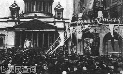 俄国各城市举行罢工反对战争